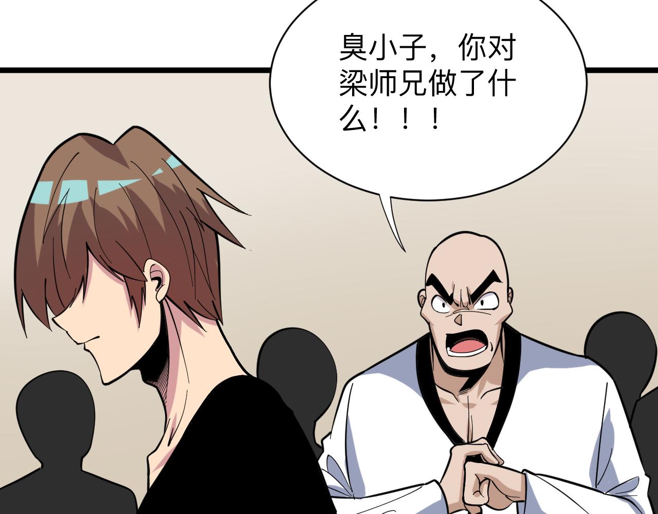 第260话 让你十招62