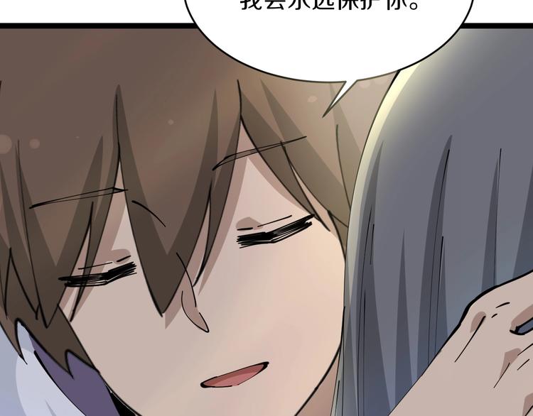 第69话 我的心里只有你没有她18