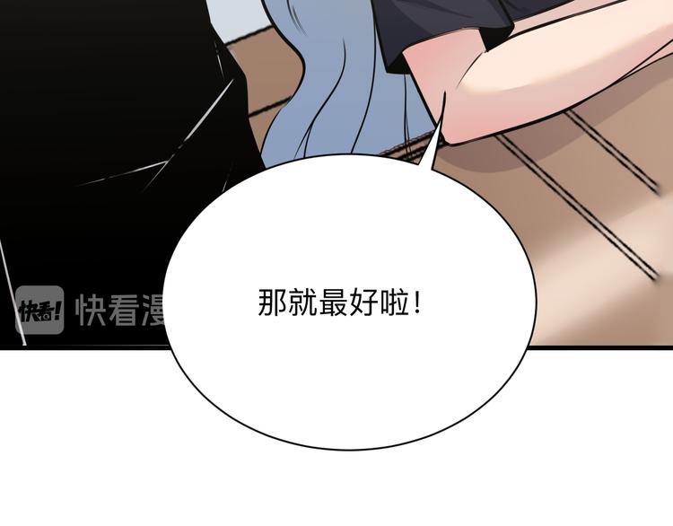 第237话 雪莲水25