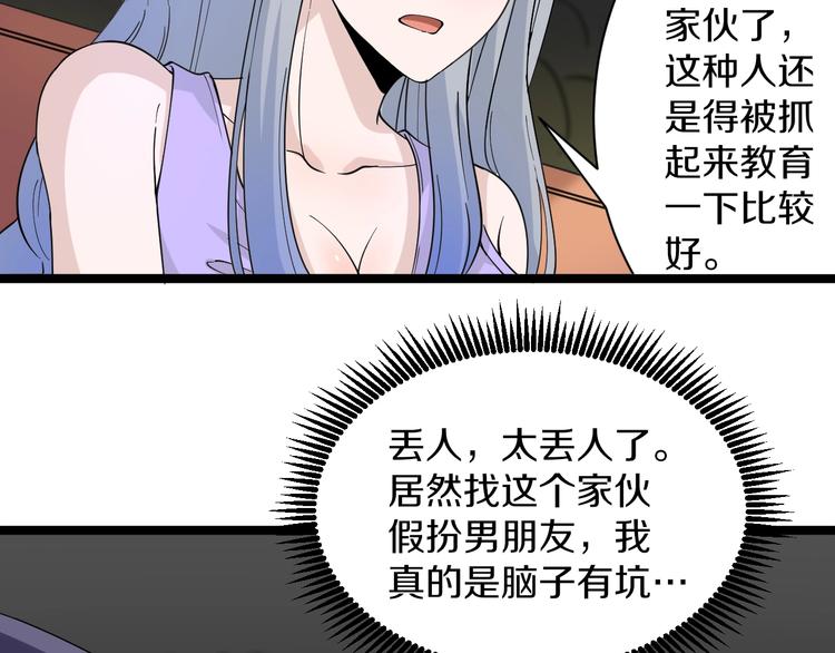 第39话 双子星81