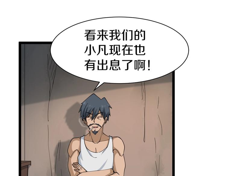 第26话 想致富多种树！49