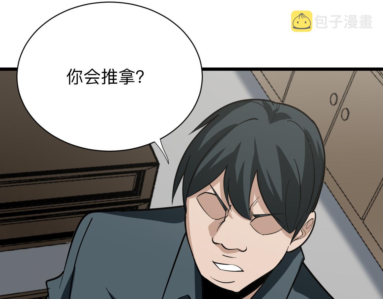 第261话 推拿按摩85