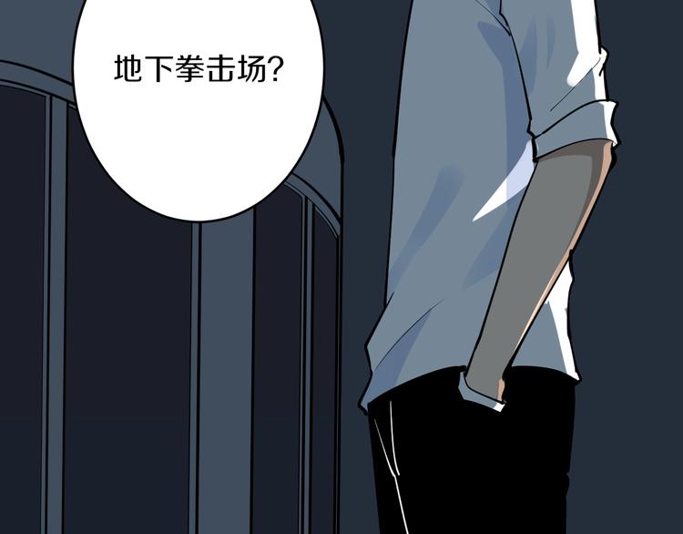 第172话 地下拳场！6