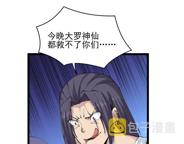 第61话 无名小卒宁小凡！22