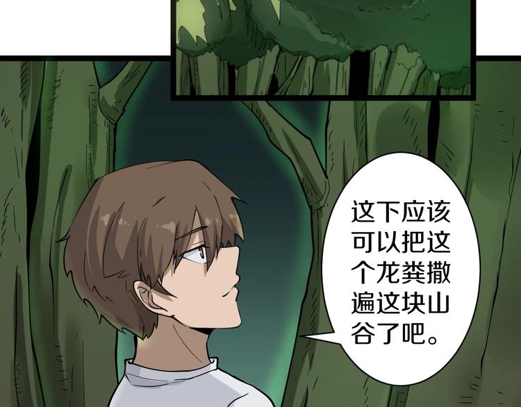 第34话 少年闰凡38