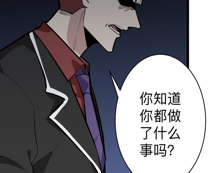 第182话 骗吃骗喝99