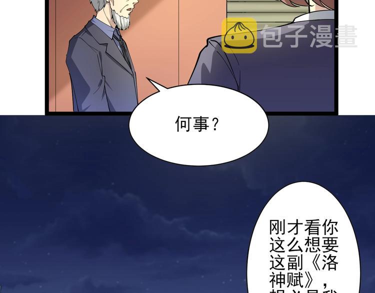 第40话 楚老，信我！99