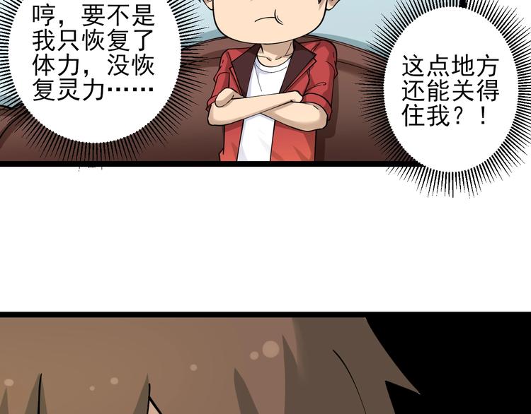 第95话 擡我出去！23