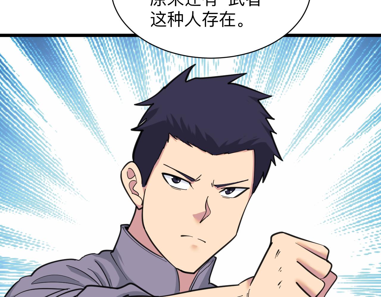 第320话 高端龙鞭酒16