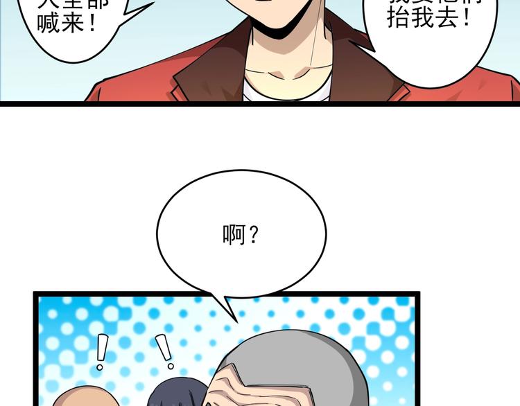 第95话 擡我出去！73