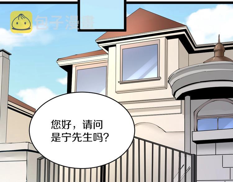 第75话 妙手神针宁小凡73