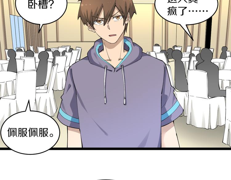 第125话 出言不逊94