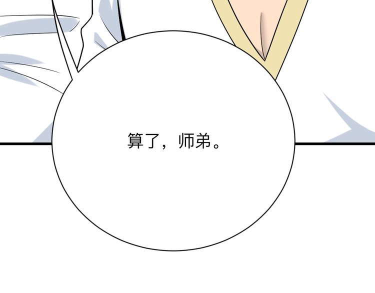 第212话 秦天龙97