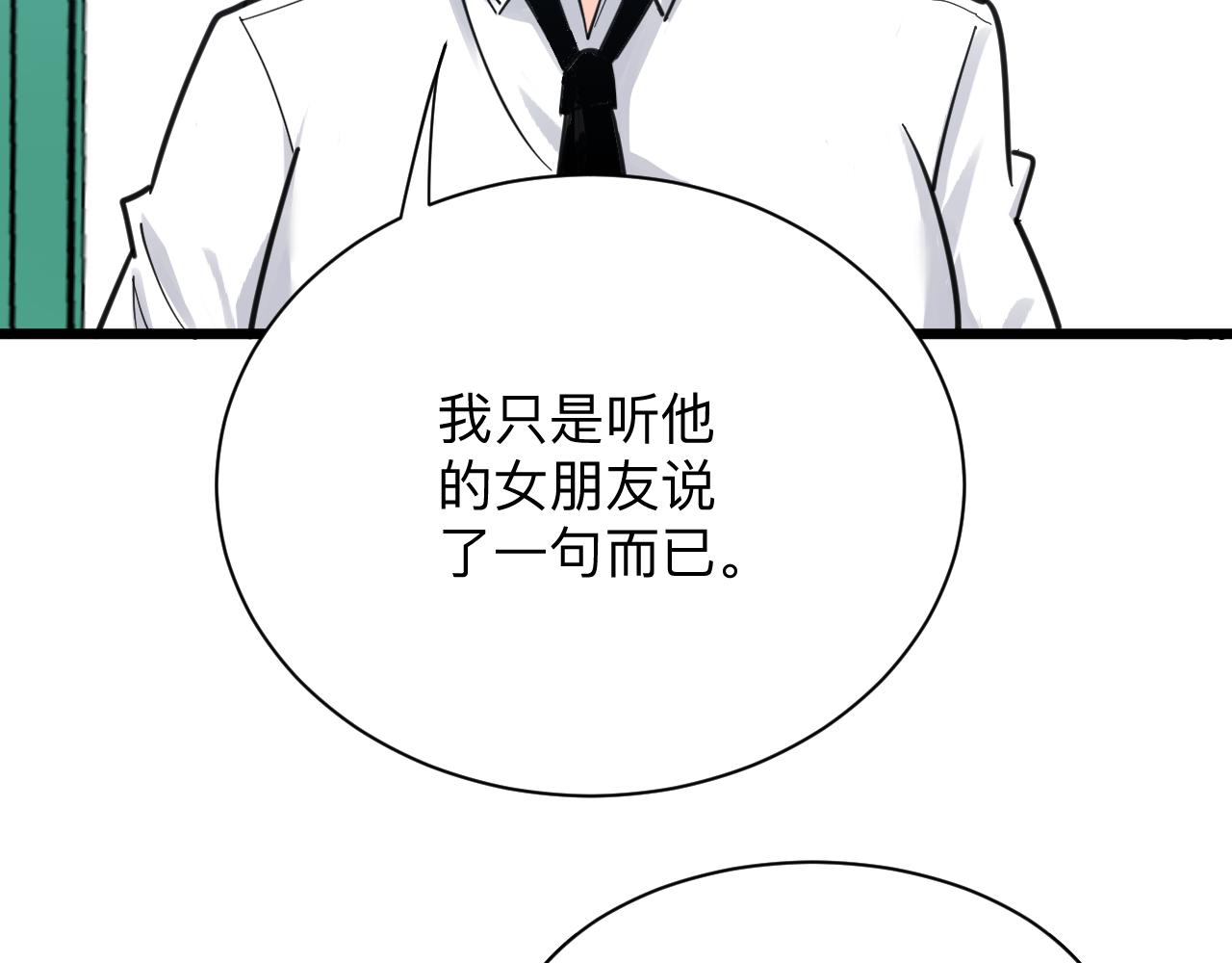 第300话 看我手段47