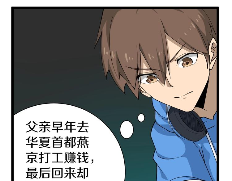 第25话 爸，我回来了！86