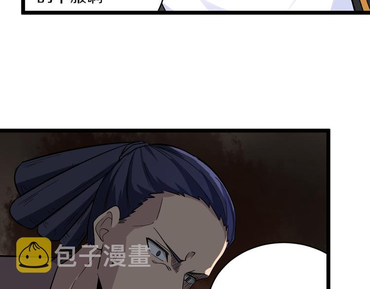 第141话 宁先生的愤怒73
