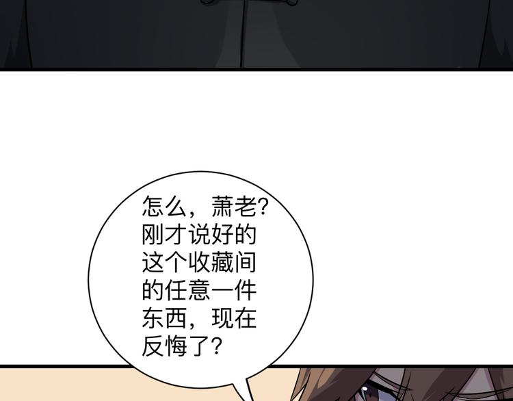 第223话 娶妻否？71