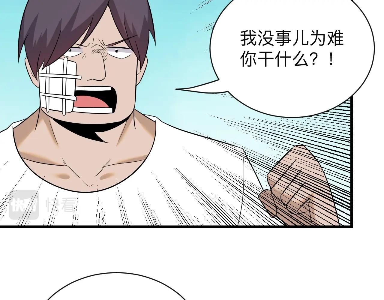 第256话 俯卧撑79