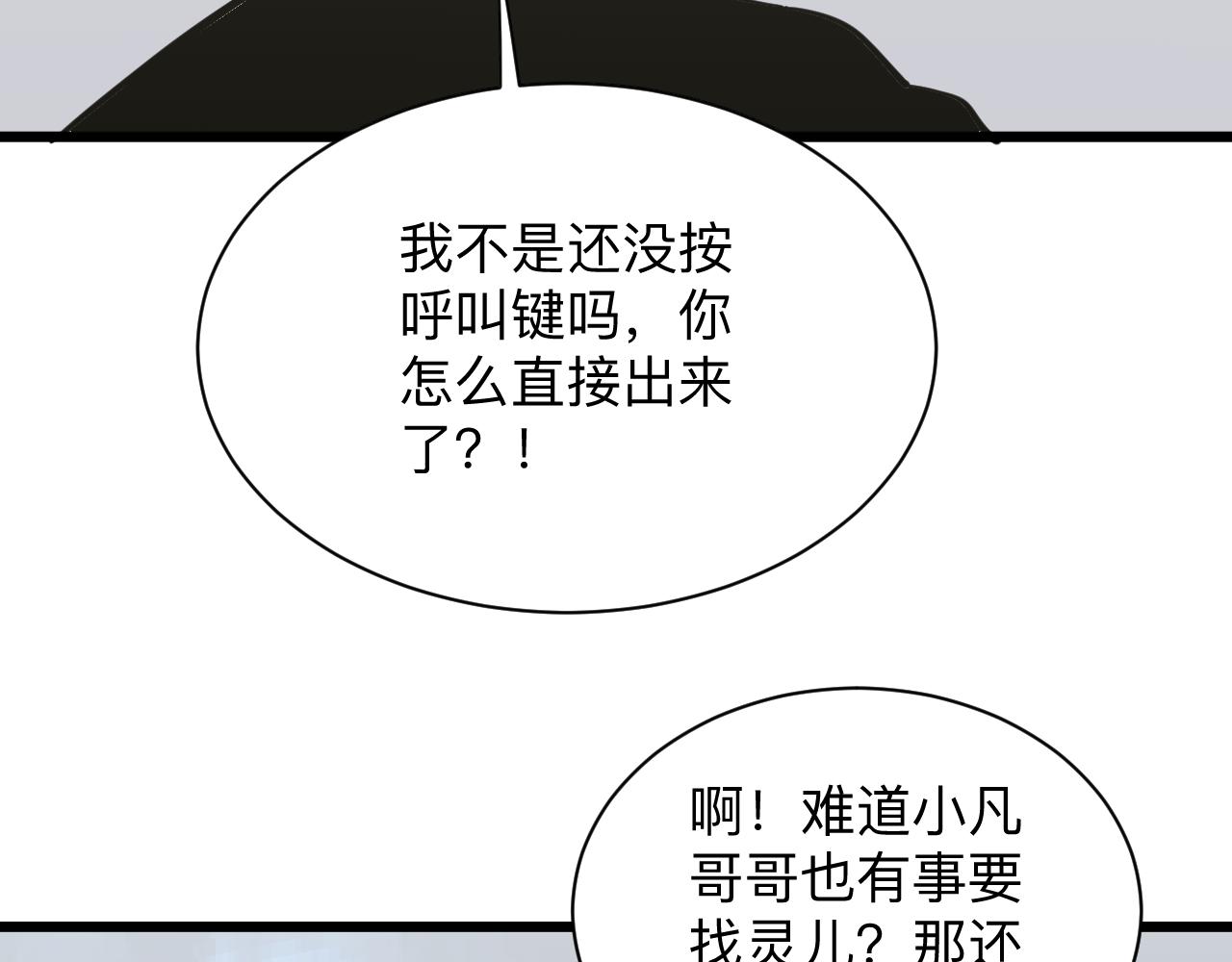 第277话 你捏捏26