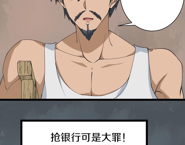 第26话 想致富多种树！43