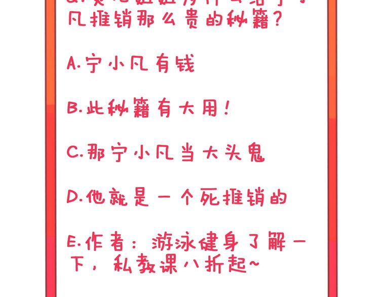 第50话 修仙秘籍了解一下116