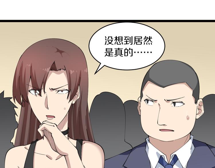 第127话 大圣的毫毛35