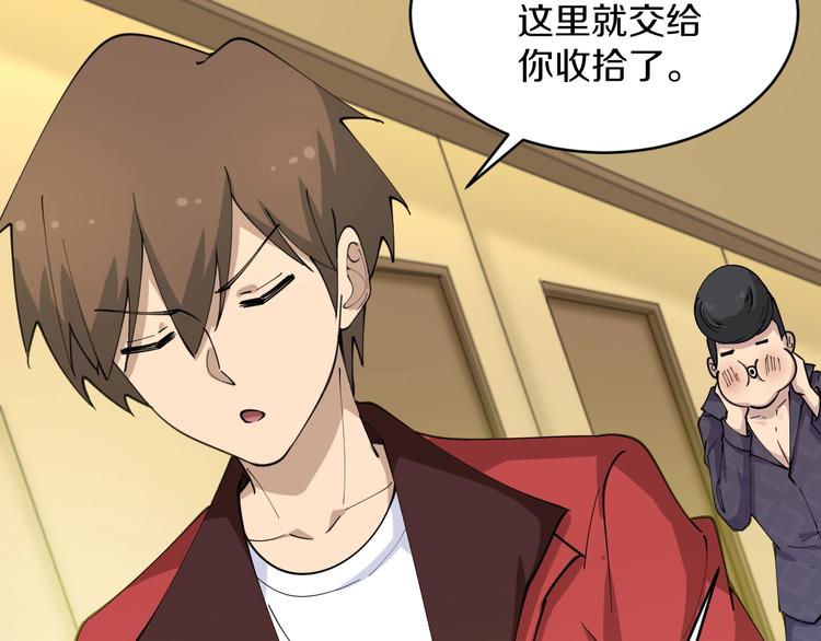 第83话 三傻大闹宁小凡116
