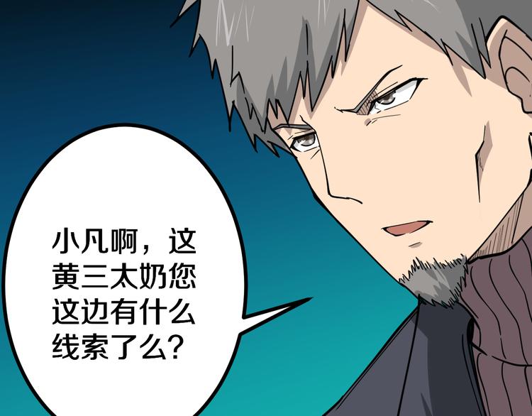 第7话 无量业火42