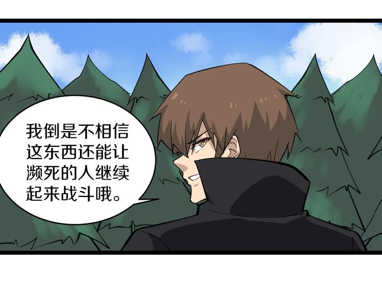 第161话 无感人35