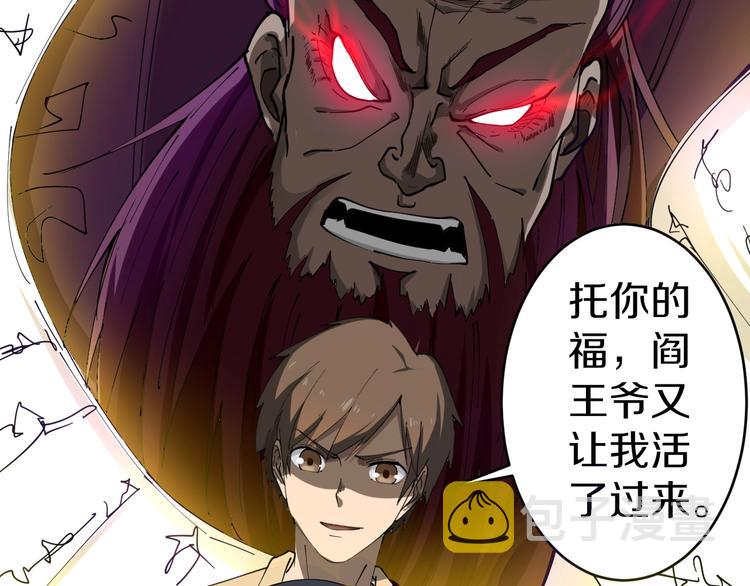 第14话 仇家线索！109