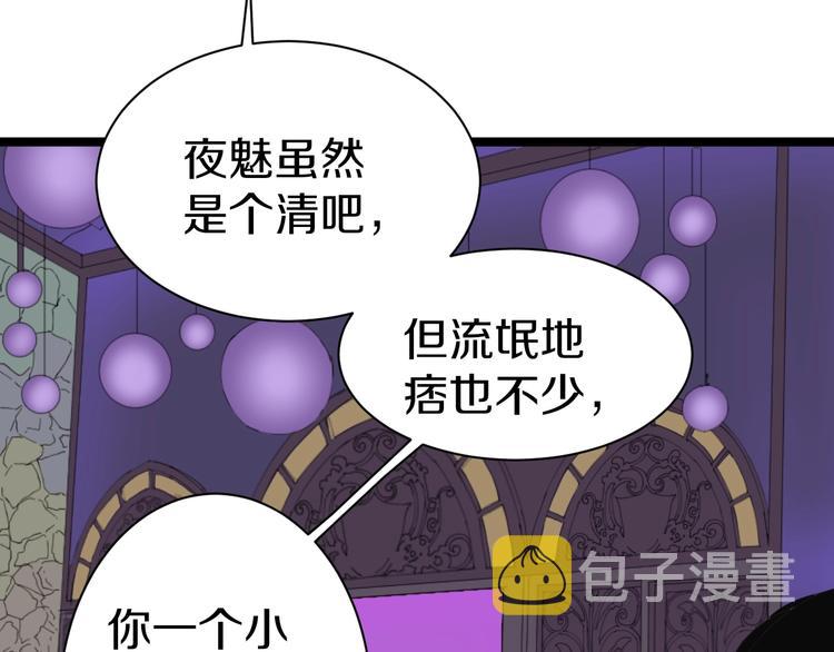 第16话 叔叔！你听我说！21