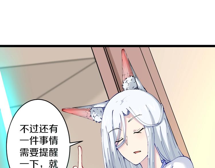第63话 仙界追踪87