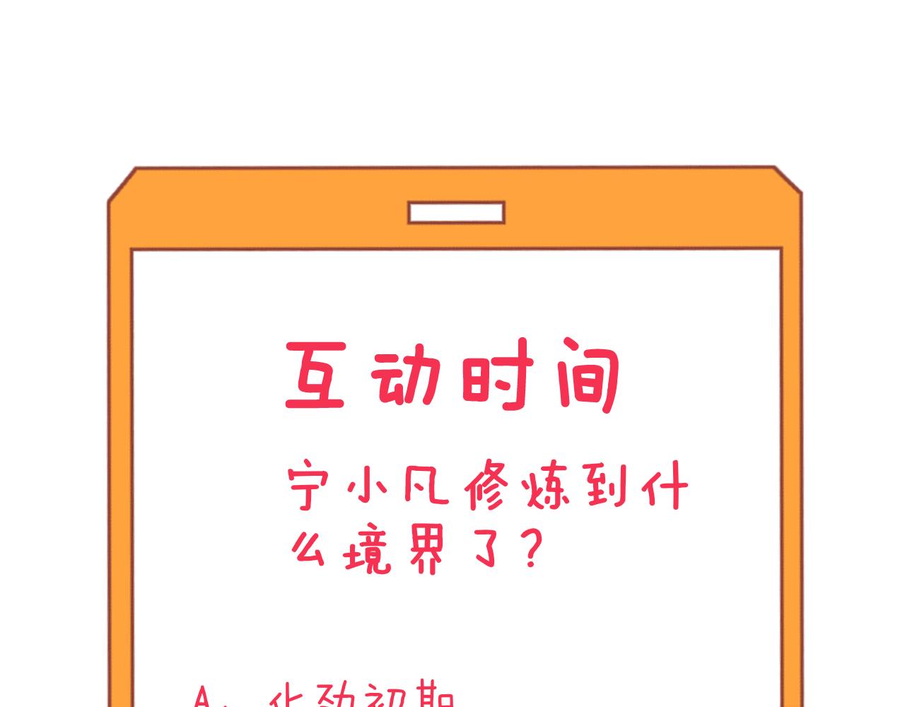 第275话 化境巅峰133