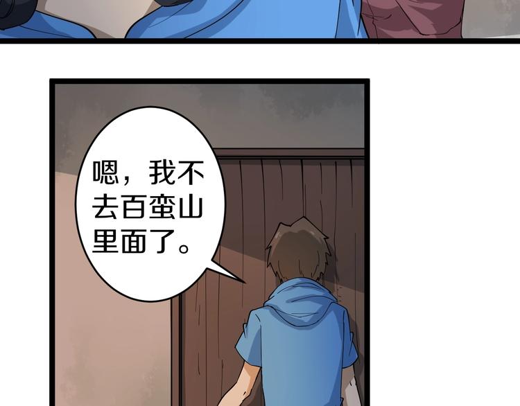 第26话 想致富多种树！33