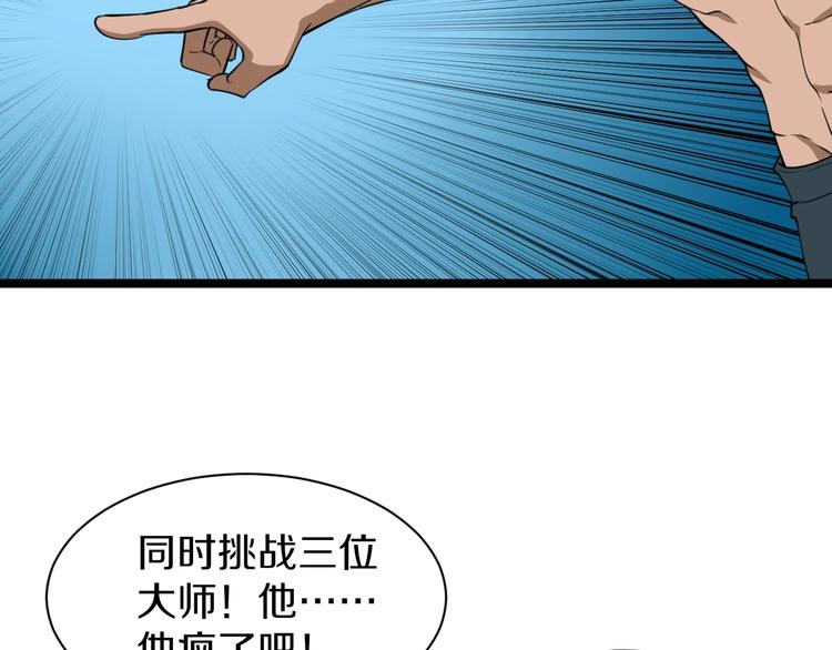 第18话 高手较量！36
