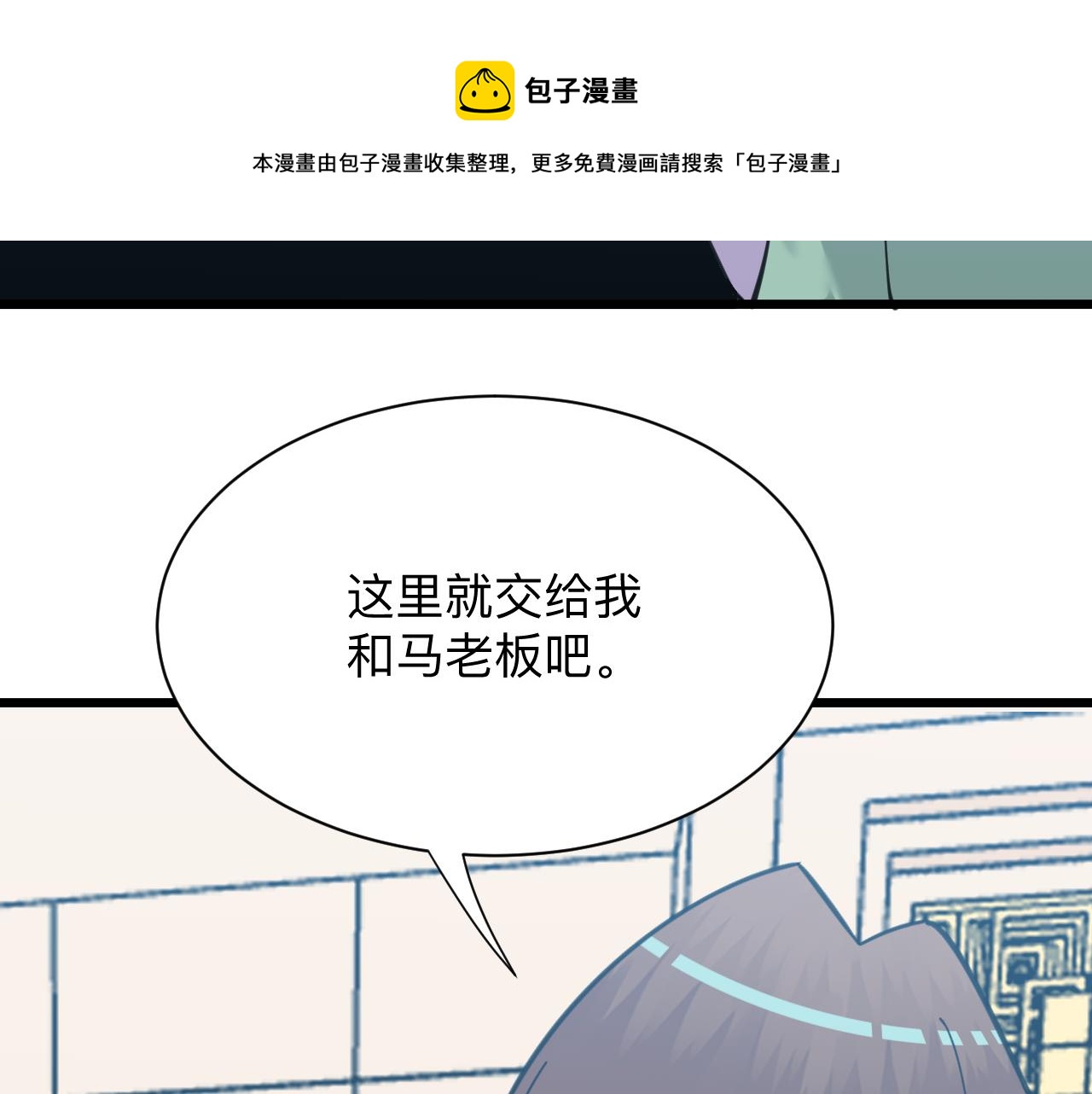 第320话 高端龙鞭酒40