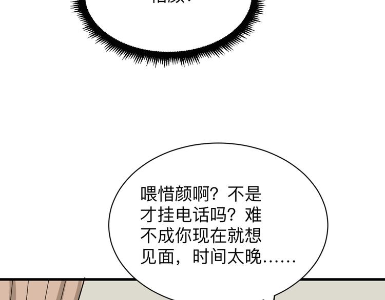 第230话 小白脸36