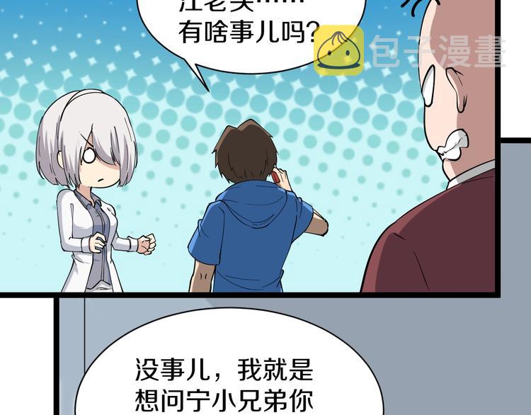 第32话 这是我爸爸王老爷子！41