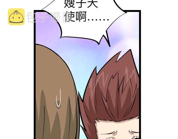 第183话 花心小凡72