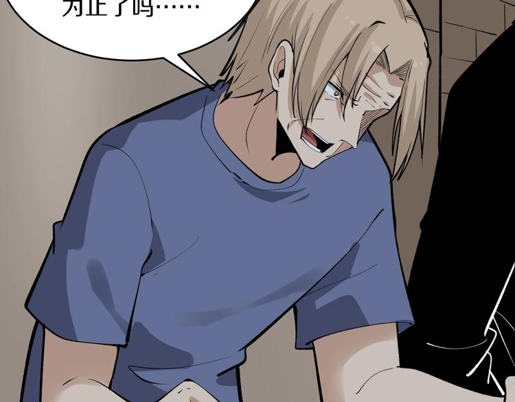 第173话 接！化！发！112
