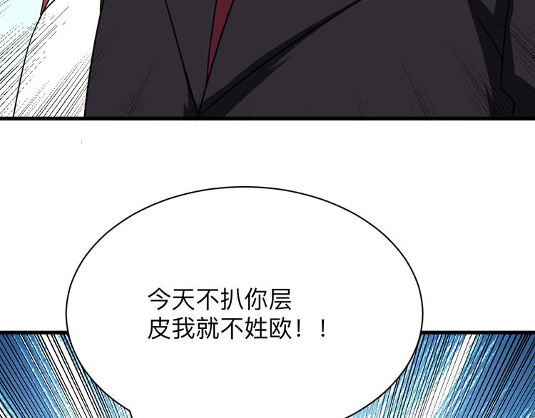 第199话 危险人物101