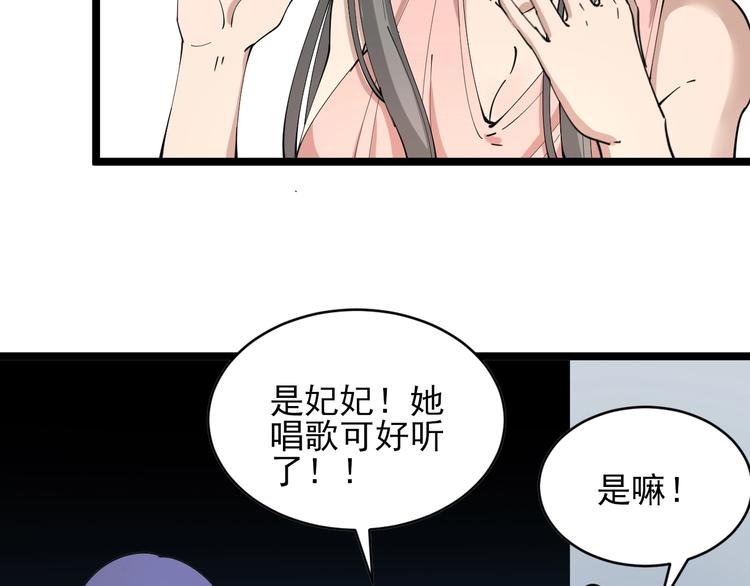 第103话 三界好声音！74