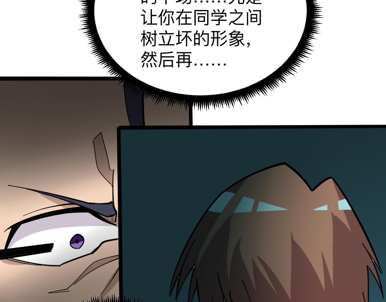 第266话 大猪头52