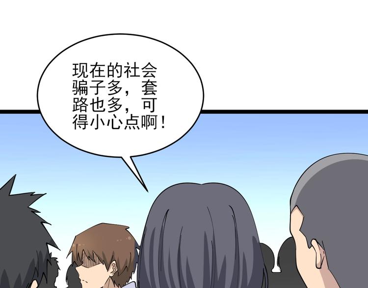 第102话 姐姐帮忙来了！13