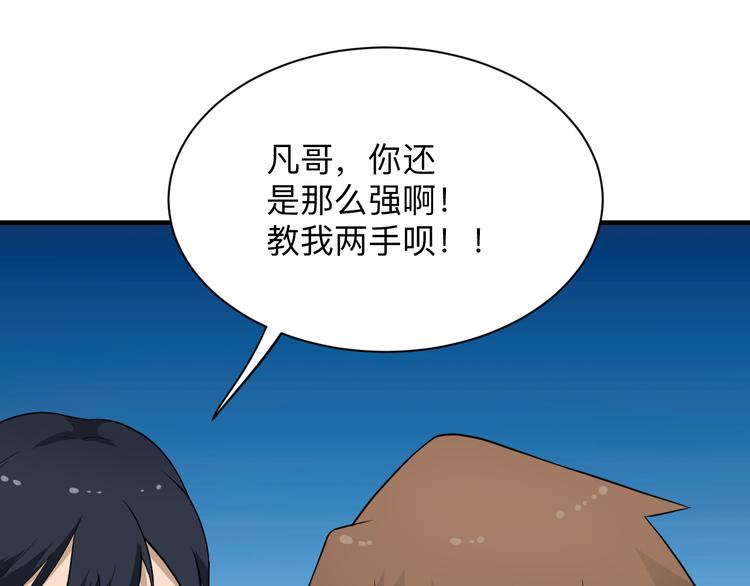 第203话 切磋117