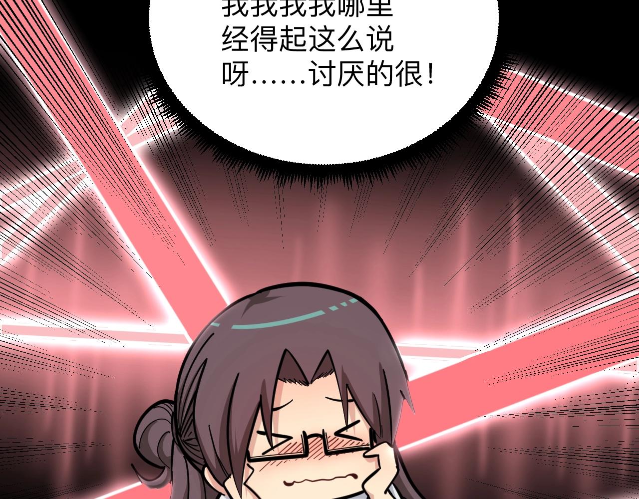 第280话 春风十里33