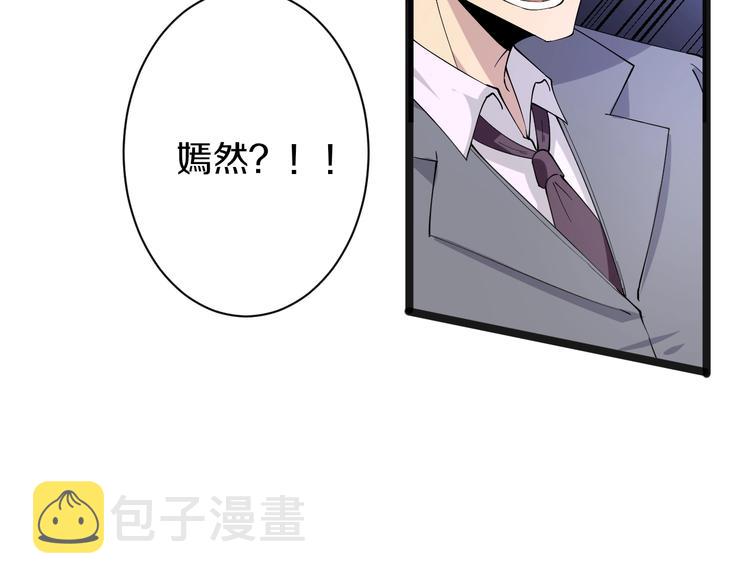 第36话 护花使者48