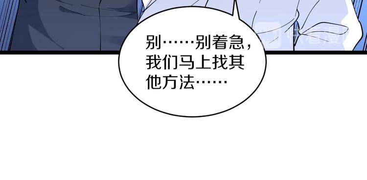 第85话 有眼不识泰山68