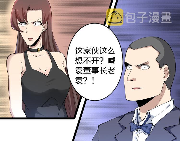 第121话 袁老爷子66