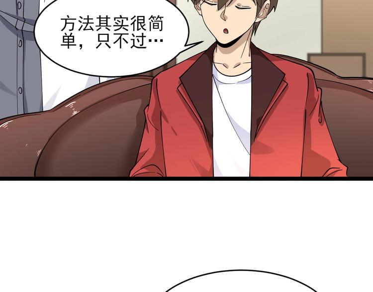 第95话 擡我出去！91